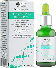 Kup Przeciwzmarszczkowe serum do twarzy - Green Pharm Cosmetic PH 5
