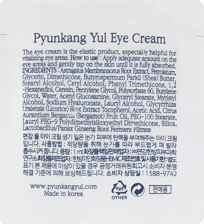 Bogaty w składniki odżywcze krem do skóry wokół oczu - Pyunkang Yul Eye Cream — Zdjęcie N6