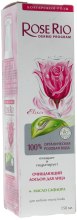 Kup Oczyszczający lotion do twarzy - Sts Cosmetics Rose Rio Cleansing Lotion