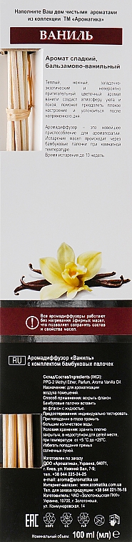 Dyfuzor zapachowy z naturalnym olejkiem eterycznym Wanilia - Aromatika — Zdjęcie N5