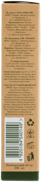 Balsam-maska przeciw wypadaniu włosów z olejem jojoba i ekstraktem z łopianu - Natural boutique — Zdjęcie N4
