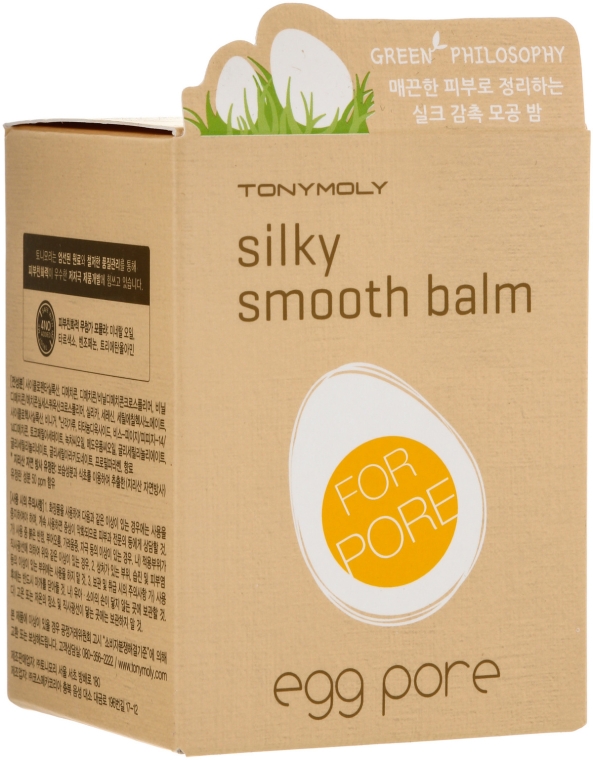 Jedwabisty balsam zmiękczający skórę i zamykający pory - Tony Moly Egg Pore Silky Smooth Balm — Zdjęcie N2