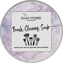 Mydło do mycia pędzli do makijażu - Soap Stories Cosmetics Brush Cleaning Soap — Zdjęcie N1