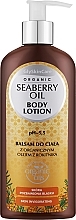 Kup Balsam do ciała z olejem z rokitnika - GlySkinCare Organic Seaberry Oil Body Lotion