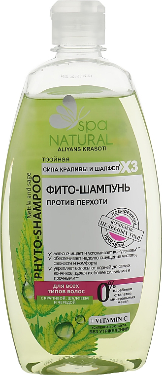 Fito-szampon przeciwłupieżowy Moc pokrzywy i szałwii - Natural Spa — Zdjęcie N2