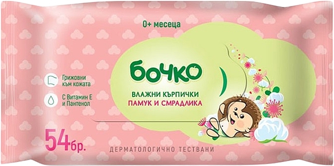 Chusteczki nawilżane z wyciągiem z sumaka i bawełny, 54 szt. - Bochko Wet Wipes with Sumac and Cotton Lids — Zdjęcie N1