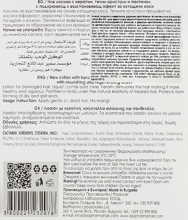 Balsam z keratyną, płynnymi kryształami i pantenolem w ampułkach - Biopharma Bio Oil Lotion — Zdjęcie N3
