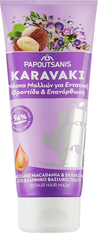 Maska do intensywnej pielęgnacji i odbudowy włosów - Papoutsanis Karavaki Repair Hair Mask — Zdjęcie N1
