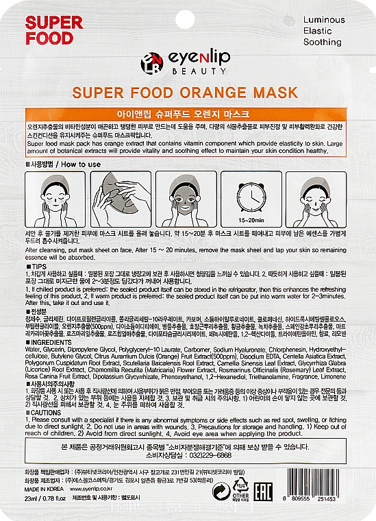 Maska w płachcie z ekstraktem z pomarańczy - Eyenlip Super Food Orange Mask — Zdjęcie N2