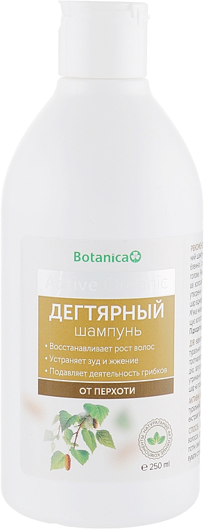 Szampon przeciwłupieżowy - Botanica Active Organic — Zdjęcie N2