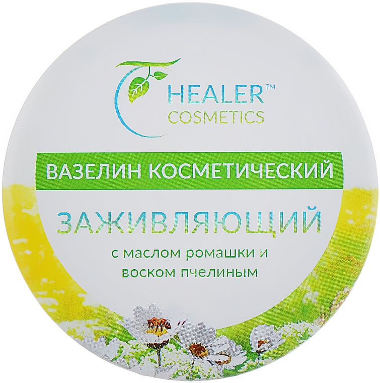 Lecznicza wazelina z olejkiem rumiankowym - Healer Cosmetics