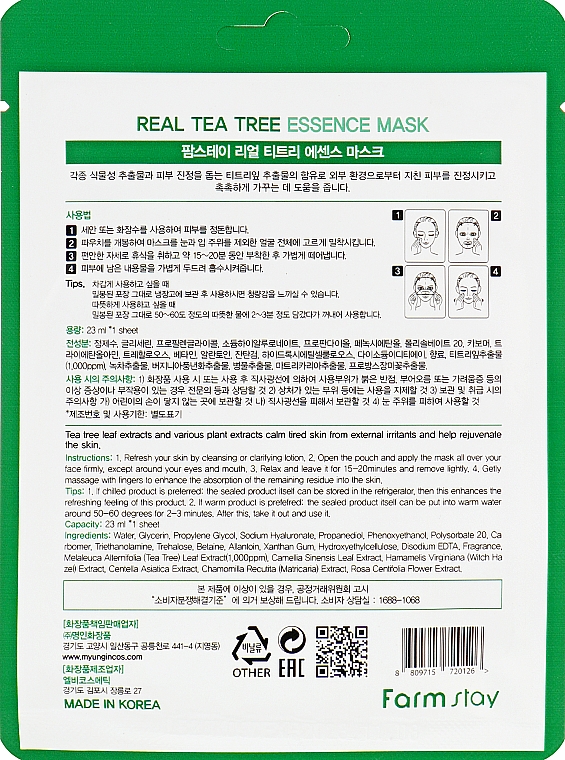 Maska w płachcie z ekstraktem z drzewa herbacianego - FarmStay Real Tea Tree Essence Mask — Zdjęcie N2