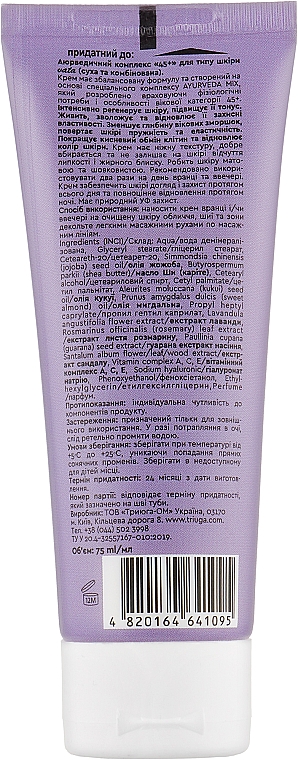 Krem do skóry 45+ - Triuga Ayurveda Cream — Zdjęcie N2