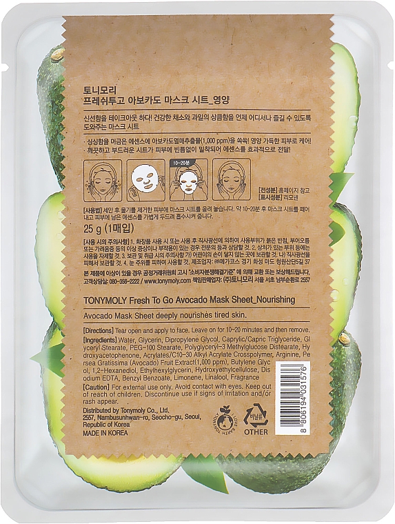 Maska na tkaninie do twarzy z ekstraktem z awokado - Tony Moly Fresh To Go Avocado Mask Sheet Nourishing — Zdjęcie N2
