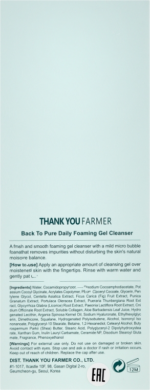 Pieniący się żel oczyszczający do skóry wrażliwej - Thank You Farmer Back To Pure Foaming Gel Cleanser — Zdjęcie N3