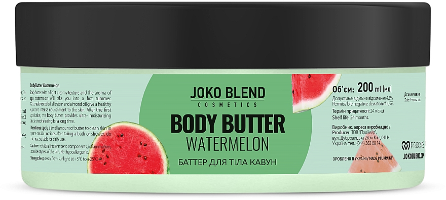 Masło do ciała Grejpfrut - Joko Blend Watermelon Body Butter — Zdjęcie N1