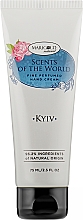 Perfumowany krem do rąk - Marigold Natural Kyiv Hand Cream — Zdjęcie N1