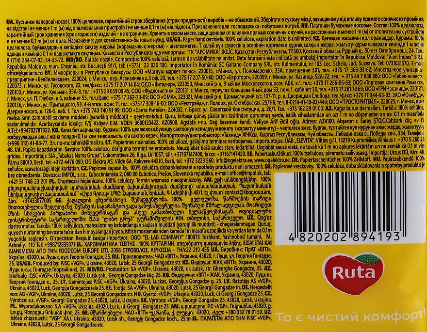 Chusteczki higieniczne Mini Tissue, 150 szt. - Ruta — Zdjęcie N2