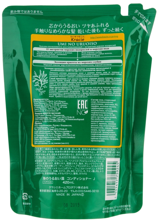 Odżywka do włosów z wyciągiem z alg morskich i minerałami - Kracie Umi No Uruoi Sou Conditioner 420 ml (uzupełnienie) — Zdjęcie N2