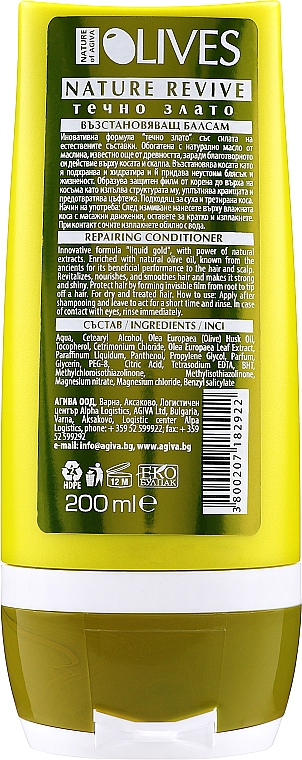 Regenerująca odżywka do włosów suchych z oliwą z oliwek - Nature of Agiva Olives Repairing Moisturizing Conditioner  — Zdjęcie N3