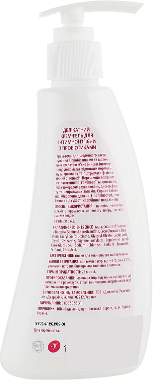 Delikatny krem-żel do higieny intymnej z probiotykami - J’erelia LaFemme Delicate Intimate Hygiene Cream-gel Probiotics Formula — Zdjęcie N2