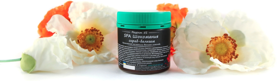 Peeling-balsam do ciała SPA - ChistoTel — Zdjęcie N4