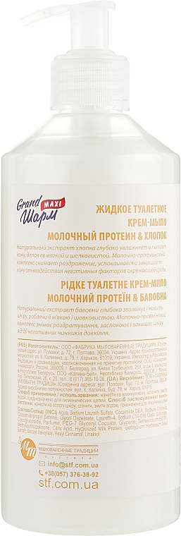 Mydło w płynie Białko mleka i bawełna - Grand Sharm Maxi Milk Protein & Cotton Toilet Liquid Soap — Zdjęcie N2