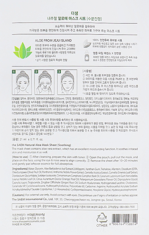 Relaksująca maska na tkaninie do twarzy Aloes - The Saem Natural Skin Fit Relaxing Mask Sheet Aloe — Zdjęcie N3