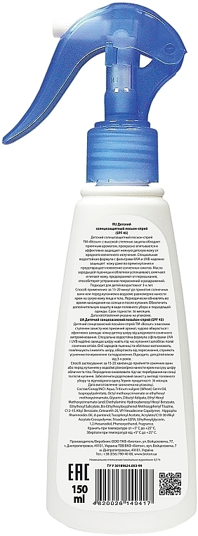 Balsam przeciwsłoneczny w sprayu dla dzieci SPF 45 - Bioton Cosmetics BioSun — Zdjęcie N2