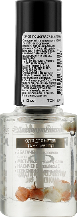 Olejek do skórek Kokos Nr 168 - Jerden Healthy Nails Rich Oil — Zdjęcie N2