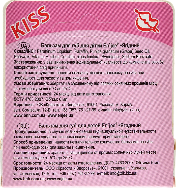 Balsam do ust dla dzieci Jagoda - Enjee Kiss — Zdjęcie N3