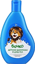 Szampon-żel dla dzieci 2w1 dla chłopców - Bochko Kids Shampoo & Shower Gel — Zdjęcie N1