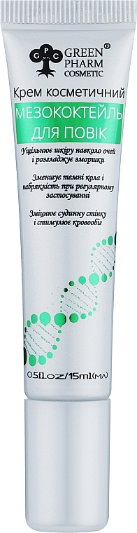 Krem na powieki Mezokoktajl - Green Pharm Cosmetic PH 5,5