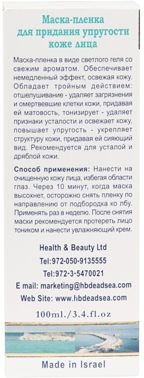 Maska peel-off dla piękna i sprężystości - Health And Beauty Peel-Off Beauty Mask — Zdjęcie N5