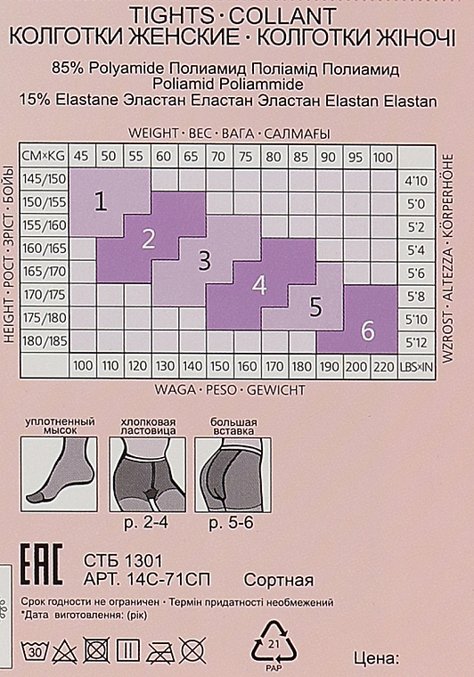 Rajstopy Active Soft 20 DEN, mocca - Conte — Zdjęcie N3