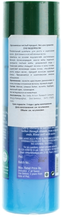 Odżywczy szampon do wzrostu i wzmocnienia włosów Bioalga - Biotique Kelp Fresh Growth Protein Shampoo — Zdjęcie N2