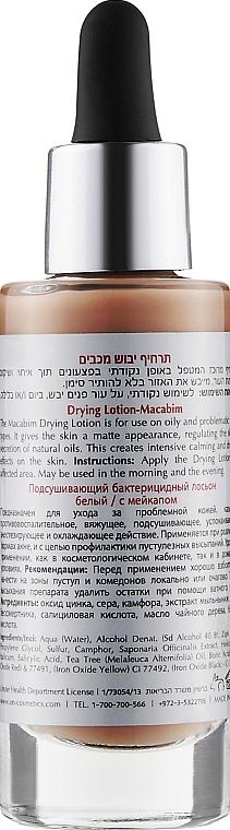 Matujący balsam wysuszający, bakteriobójczy - Onmacabim DM Drying Lotion — Zdjęcie N2