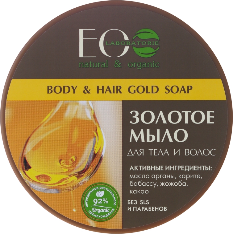 Złote mydło do ciała i włosów - ECO Laboratorie Natural & Organic Body & Hair Gold Soap