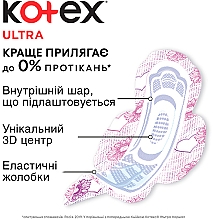 Podpaski ultra, 20 szt. - Kotex Ultra Dry Normal Duo — Zdjęcie N5