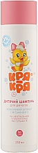 Szampon dla niemowląt z witaminą F - Alen Mak Kria-kria — Zdjęcie N1