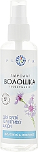 Kup Hydrolat Chaber - Floya