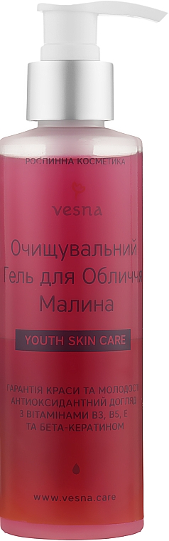 Malinowy żel do mycia twarzy - Vesna Yoth Skin Care — Zdjęcie N1