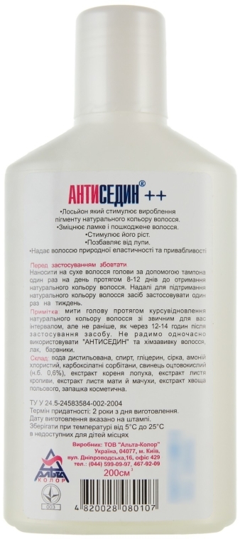 Lotion do włosów Antisedin++ - Dwa Życia — Zdjęcie N2