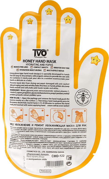 Maska-rękawiczki do rąk z ekstraktem z miodu - TVO Honey Hand Mask — Zdjęcie N2