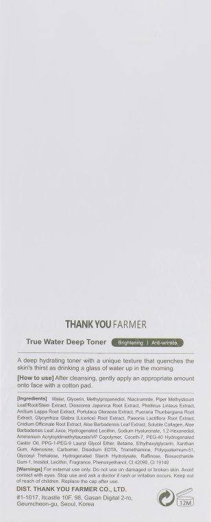 Głęboko nawilżający tonik do twarzy - Thank You Farmer True Water Toner — Zdjęcie N3