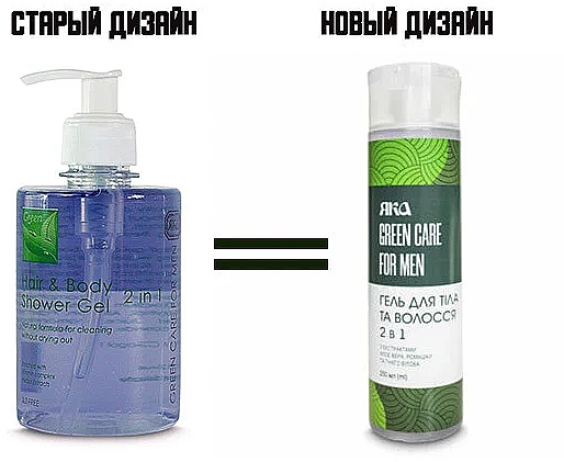 Szampon 2 w 1 do włosów i ciała Green care For Men - YAKA — Zdjęcie N2