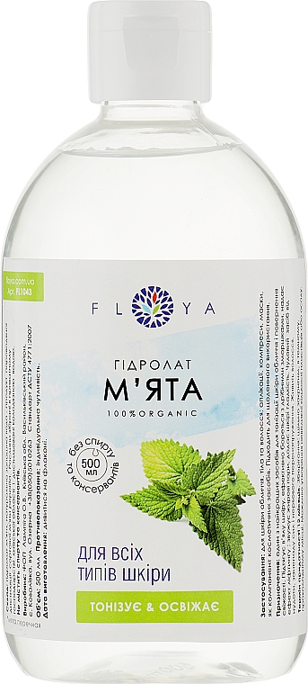 Hydrolat Mięta - Floya — Zdjęcie N5