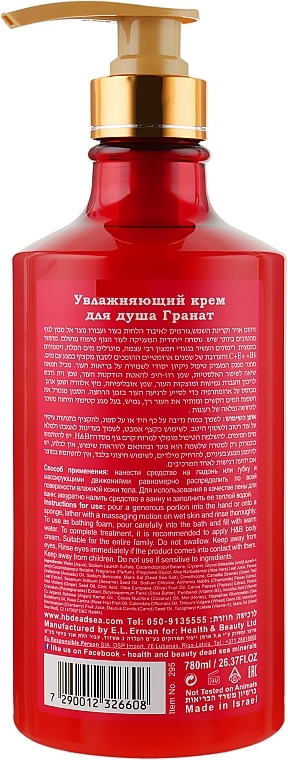 Kremowy żel pod prysznic z ekstraktem granatu - Health And Beauty Moisture Rich Shower Cream — Zdjęcie N3