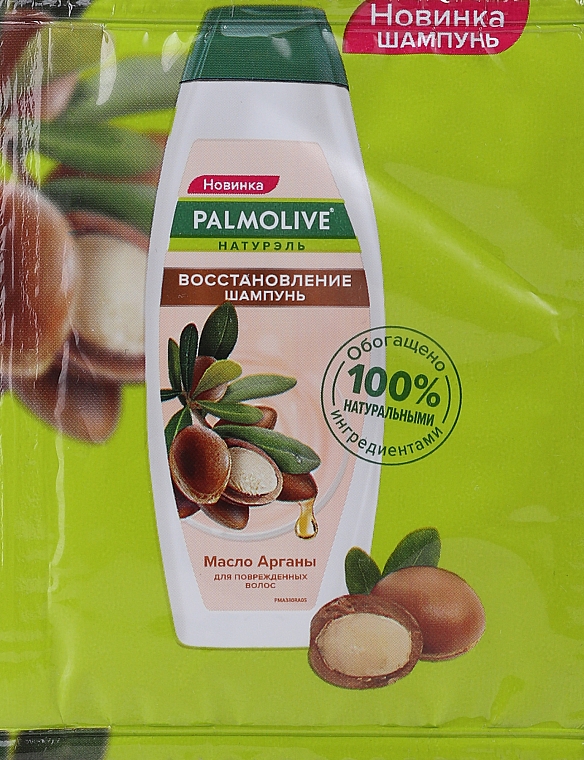 Szampon regenerujący do włosów z naturalnym olejem arganowym i keratyną - Palmolive (próbka) — Zdjęcie N1