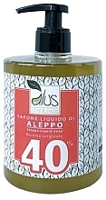 Mydło w płynie Aleppo 40% - Himalaya dal 1989 Alus Aleppo Liquid Soap 40% Laurel Oil — Zdjęcie N1